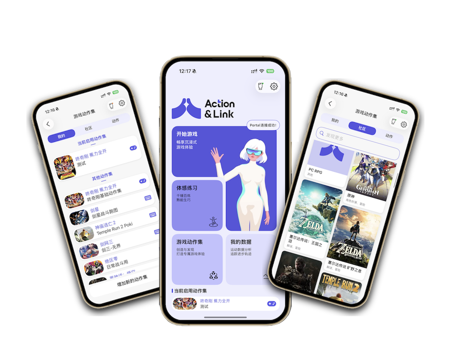 智能动捕应用示意图