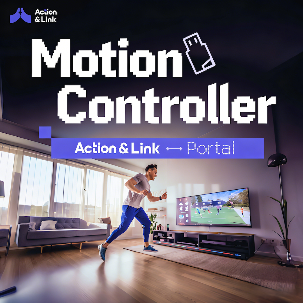 体感游戏设备示意图